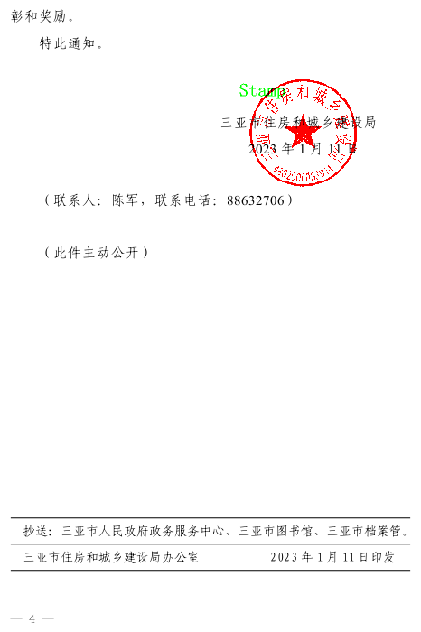正版全年资料大全